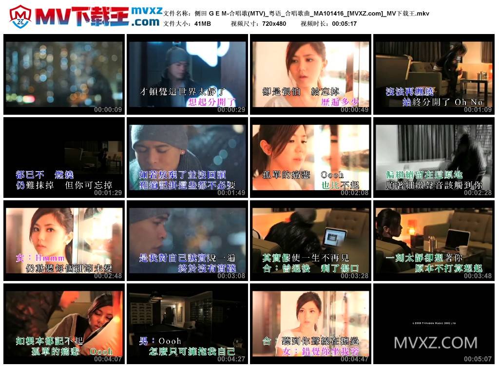 侧田 G E M-合唱歌(MTV)_粤语_合唱歌曲_MA101416